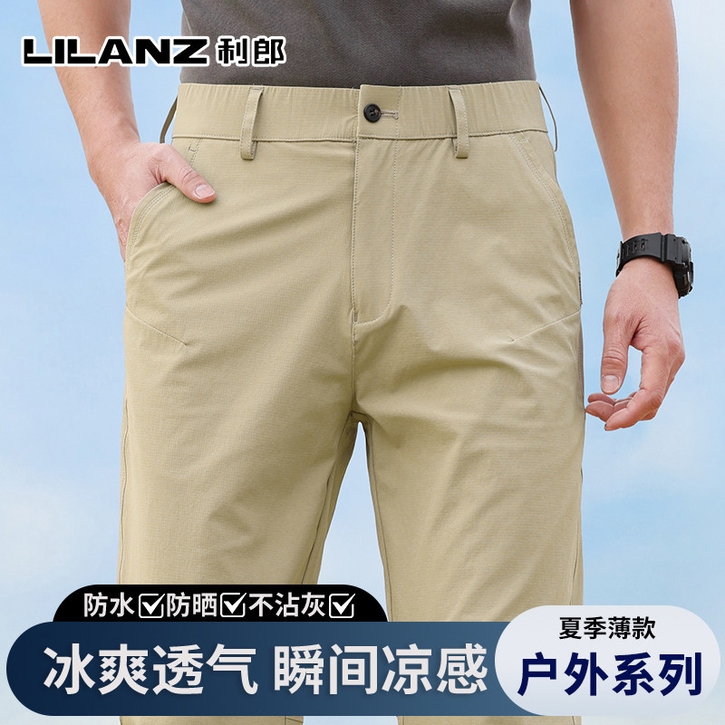 利郎夏季薄款冰丝休闲裤男士弹力修身直筒商务裤子2026新款男装