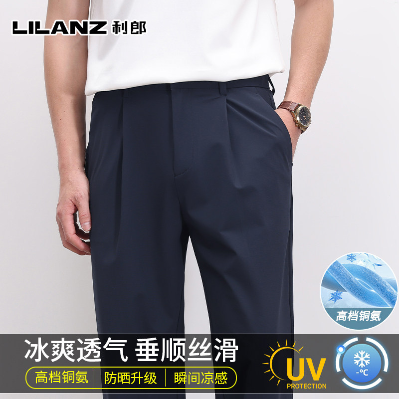 利郎2026夏季新款天丝休闲裤男士商务西裤宽松直筒冰丝长裤子薄