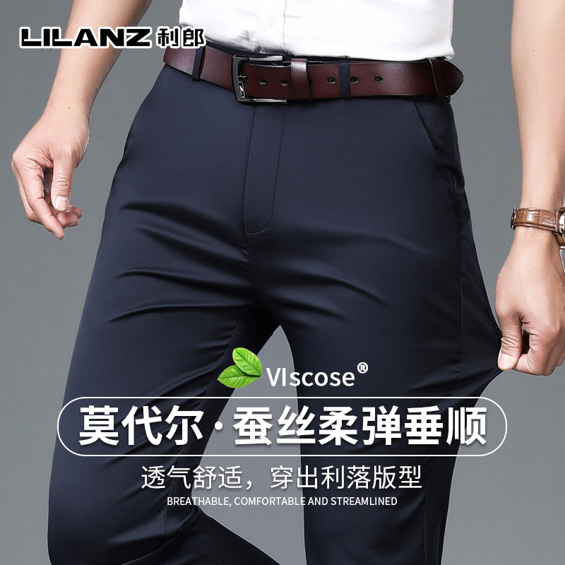 利郎2026夏季新款桑蚕丝薄款休闲裤男士长裤子商务西裤莫代尔裤子