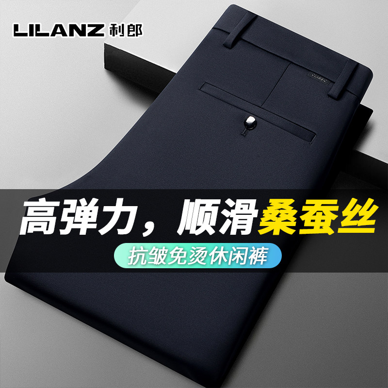 利郎2026夏季新款桑蚕丝男裤休闲裤冰丝长裤子商务西裤弹力直筒裤