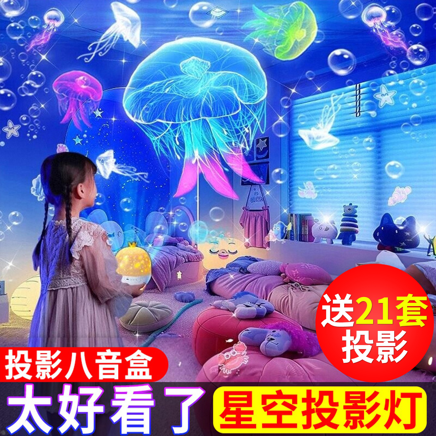 星空投影灯儿童满天星卧室氛围灯