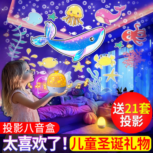 星空投影灯儿童生日礼物女圣诞节