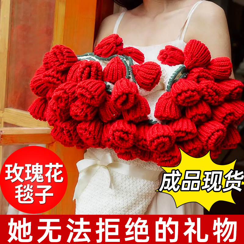 玫瑰花束毯子生日礼物女生女朋友