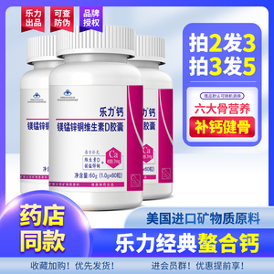 美国乐力钙片中老年成人女性补钙维生素D乐力螯合钙胶囊官方正品