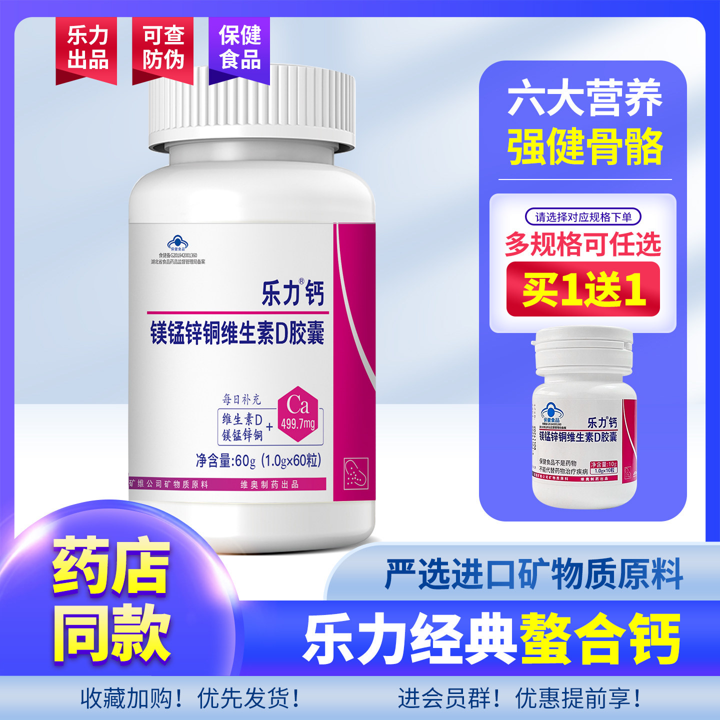 美国乐力钙片中老年成人女性补钙