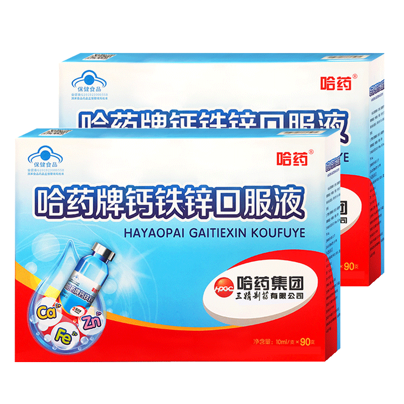 哈药钙铁锌口服液儿童蓝瓶的好喝