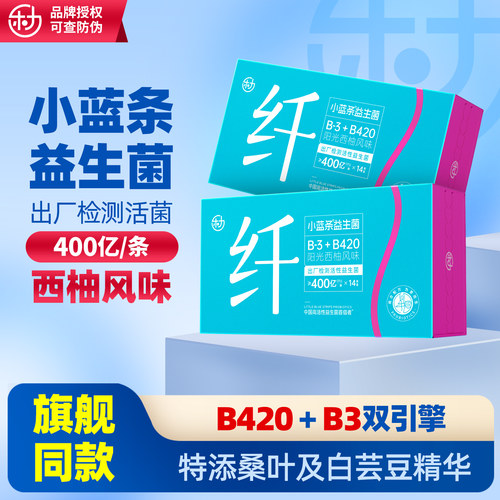 乐力B420/B-3女性益生菌粉