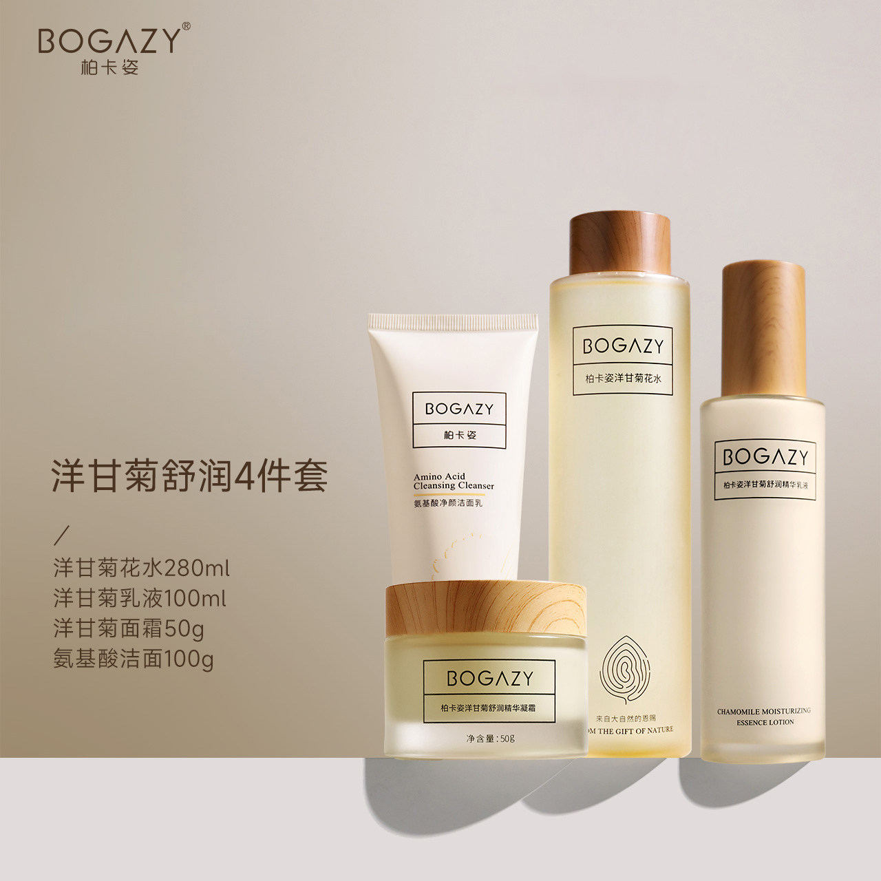 �ؿ�����ʾս��滨ˮ��˪��װ �滺�ǻ����첹ˮ��ʪ�ﶬ��Ů196.8Ԫ��3��(��65.6Ԫ/��)