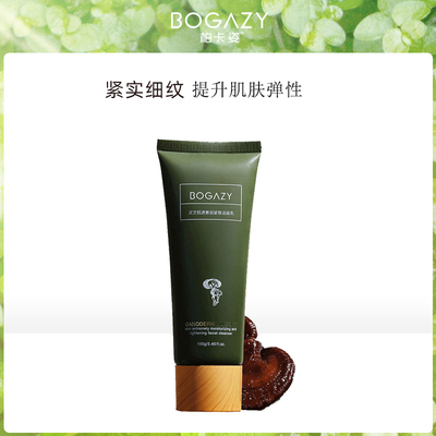 柏卡姿清洁毛孔泡沫细腻
