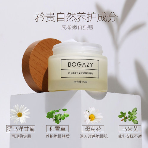 柏卡姿面霜洋甘菊脆弱肌肤