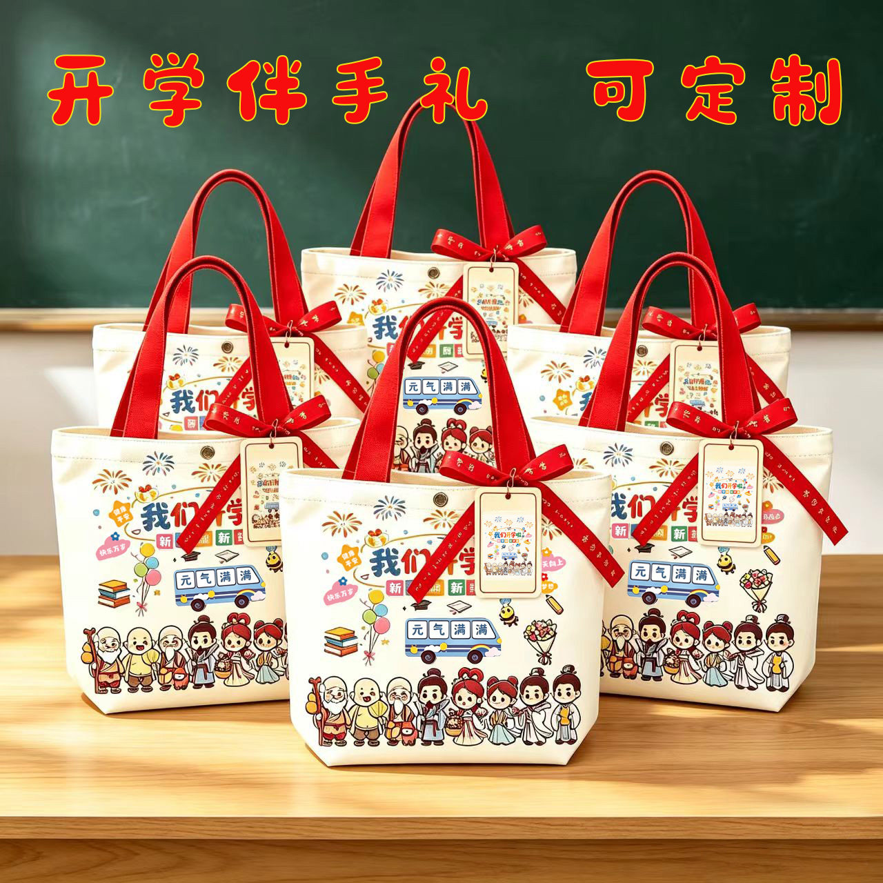 幼儿园开学大礼包仪式感礼物文具中小学生全班新生入学伴手礼八仙