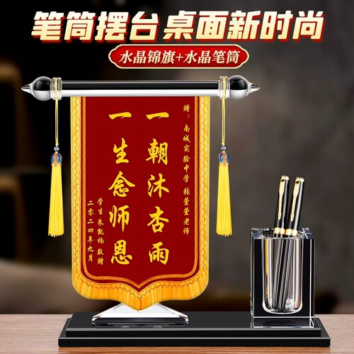 定制锦旗感谢老师医生水晶底座