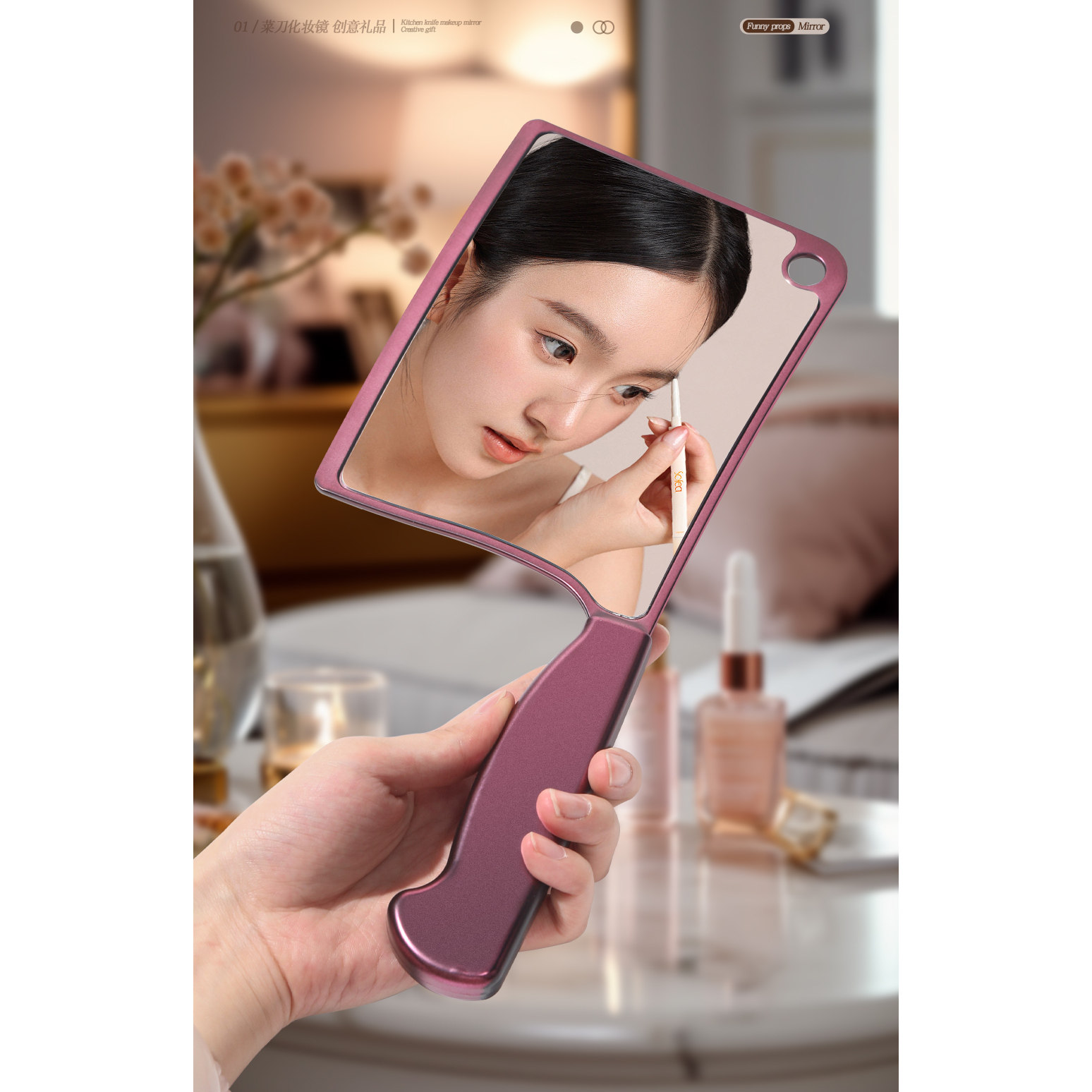 手持菜刀粉色化妆镜子