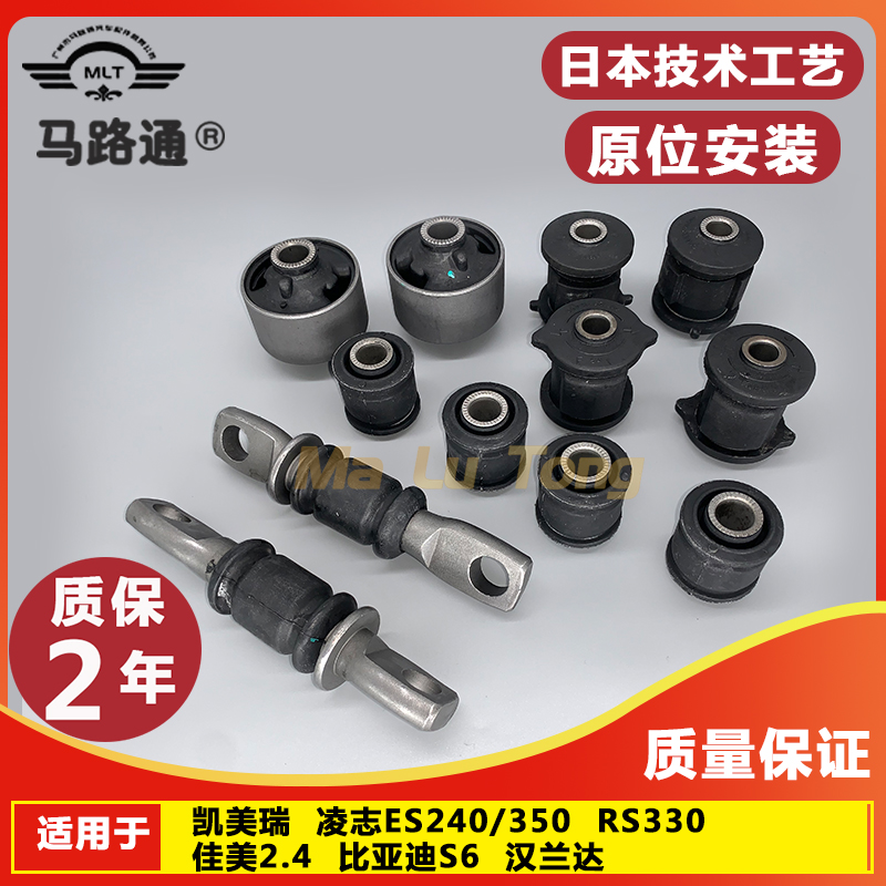 凯美瑞凌志ES350ES240RX下摆臂胶套下悬挂下支臂胶套衬套后羊角胶