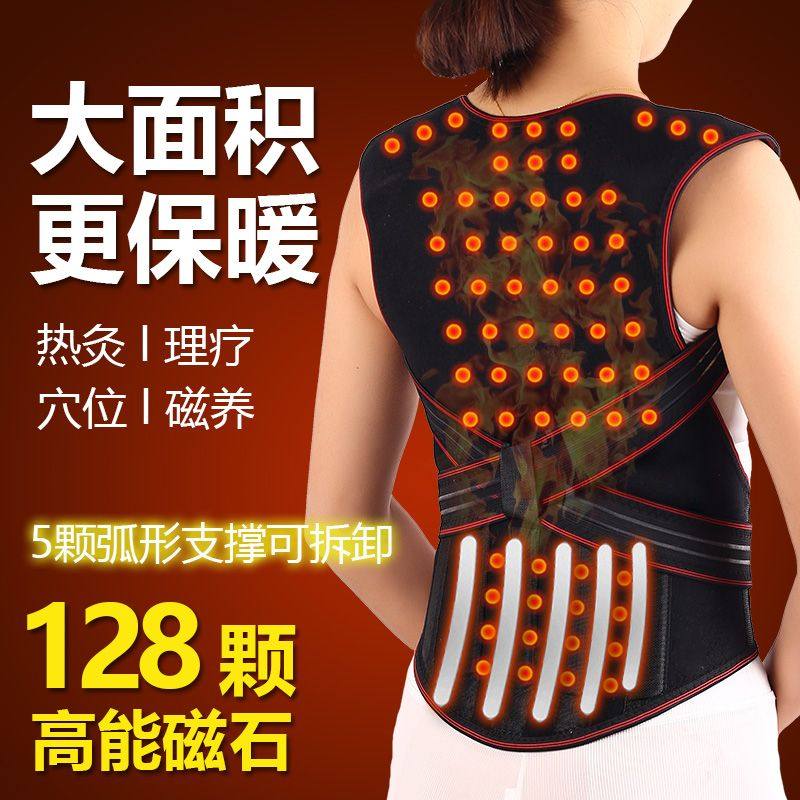磁疗护肩衫自发热马甲背部颈部保暖坎肩护背男女腹部背心热灸