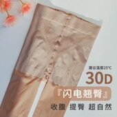 裸感收腹提臀压力瘦腿肉色丝袜连裤 日本代购 光腿神器女春夏薄款 袜