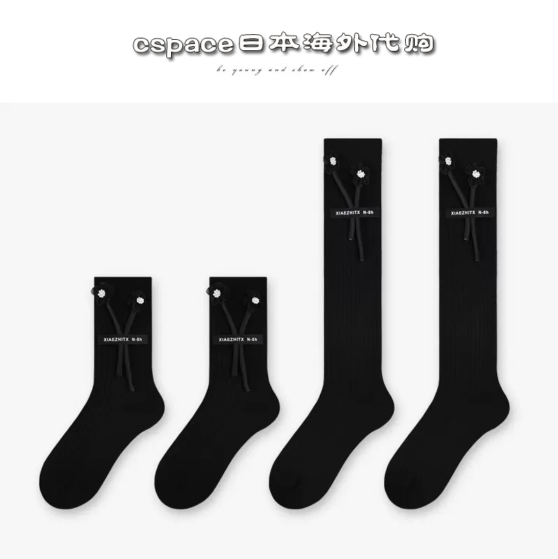 日本购durgge小腿袜子女潮