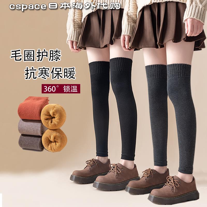 日本代购durgge护膝盖长筒袜套女