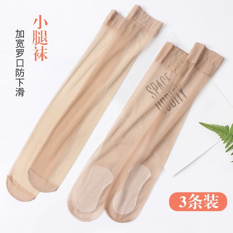 0D超薄防滑小腿袜黑色半筒袜子