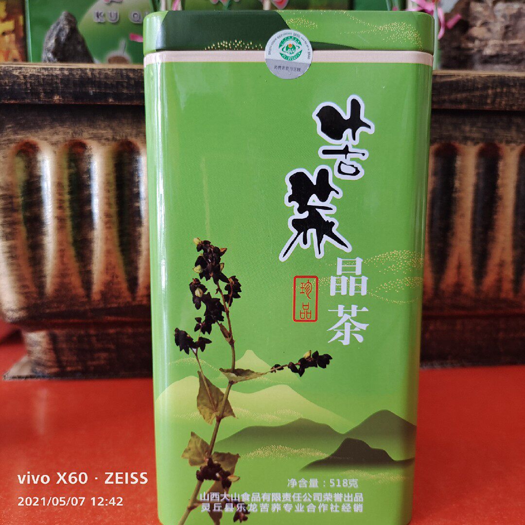 灵丘特产苦荞晶茶山西特产大山原味麦香型盒装送礼茶苦荞