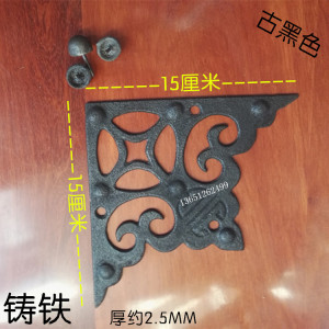 铸铁加厚如意铁角花仿古大门铁艺15厘米铸铁角花老木门茶桌铁角码