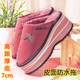 冬天外穿高跟棉拖鞋 女居家增高7cm厚底保暖防滑防水皮面轻便拖鞋