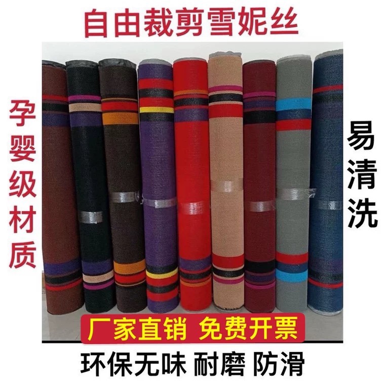 汽车脚垫加厚加密雪妮丝无溶剂防滑耐磨主副驾驶后排单片车内地毯