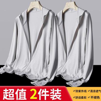 灰色冰丝防晒衣男夏薄款防紫外线透气皮肤衣迷彩钓鱼防晒服外套男