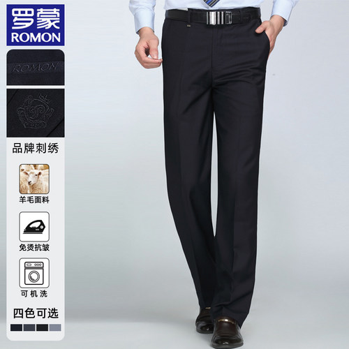 罗蒙商务直筒秋冬季厚款免烫西裤