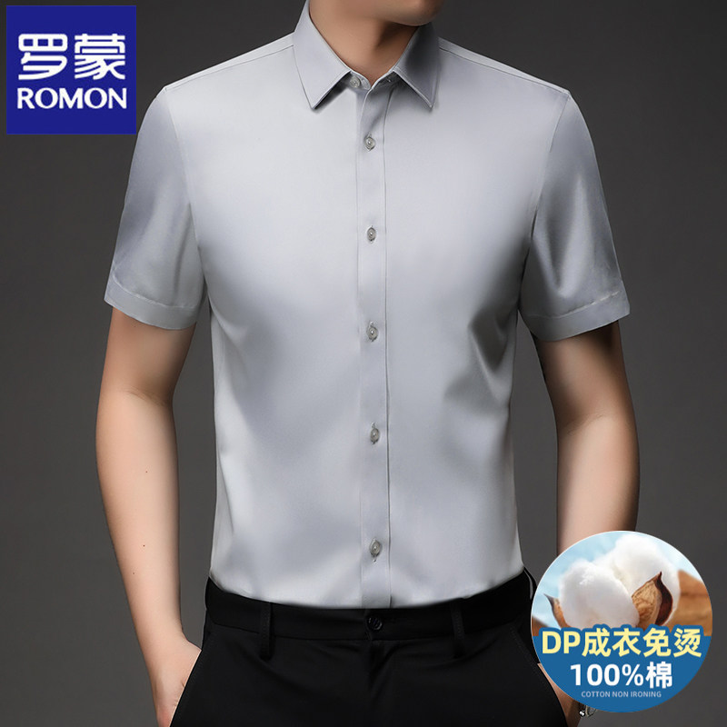 罗蒙春夏季DP纯棉纯色长袖高端商务免烫男士职业正装免烫抗皱衬衫