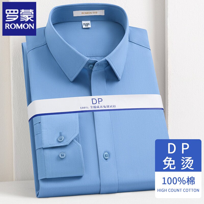罗蒙男士100%纯棉DP免烫衬衫长袖商务正装蓝色衬衣商务风纽扣