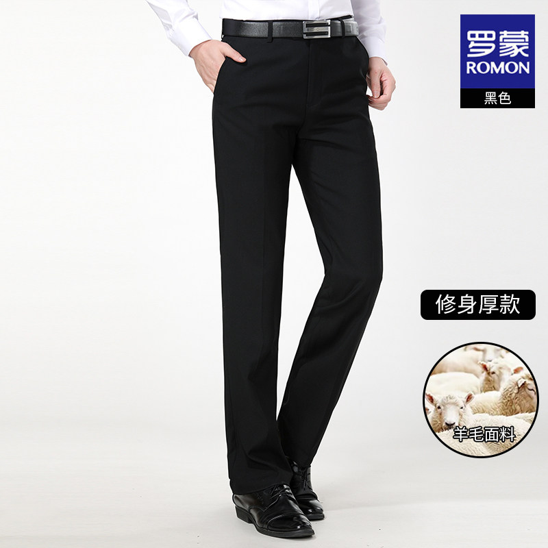 罗蒙正品羊毛商务休闲西装直筒裤男春秋修身厚款抗皱免烫长裤子