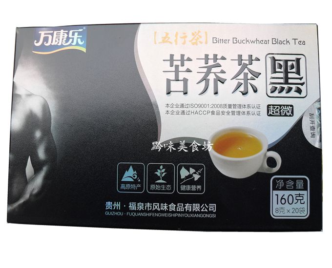 1合包郵貴州特產萬康樂苦蕎黑茶苦蕎茶超微茶五行茶160克小袋沖泡