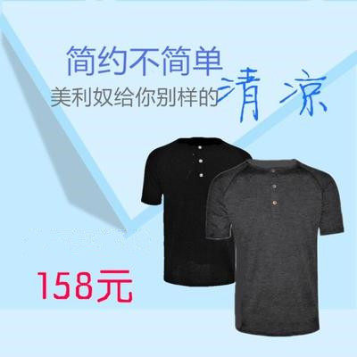 男款180g美丽奴羊毛防臭超薄t恤