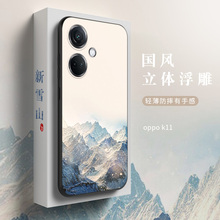 适用于oppok11手机壳新款k11pro全包防摔保护套k11x超薄硅胶软套k10活力版磨砂中国风k10pro浮雕男女个性定制