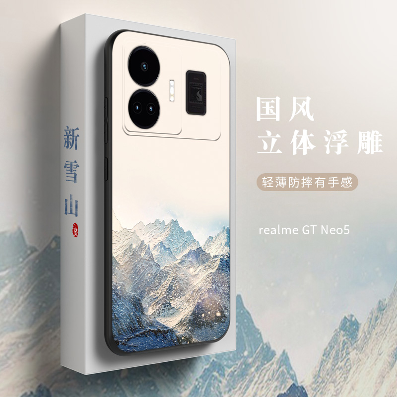 realme真我GTNeo5手机壳realmegtneo5保护套全包防摔realmeGTNeo5SE硅胶软壳超薄中国风浮雕定制男女新款适用-封面