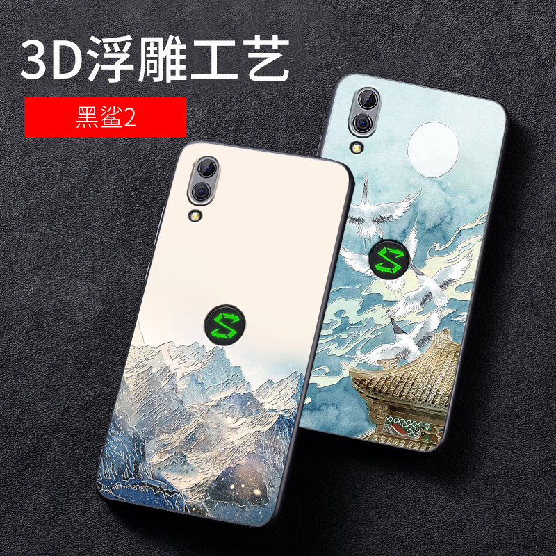 适用于小米黑鲨2游戏手机壳黑鲨2保护套浮雕全包磨砂防摔硅胶软壳男女