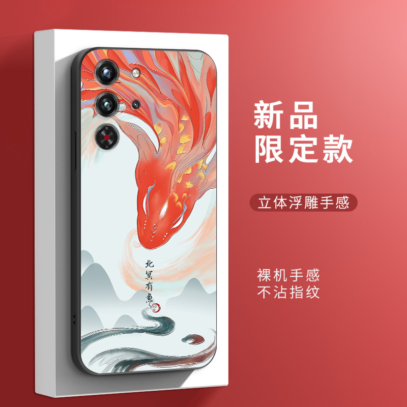 适用红魔10Air手机壳努比亚红魔10Pro+保护套红魔9S全包红魔9SPro+防摔红魔8硅胶软壳红魔7中国风浮雕外壳