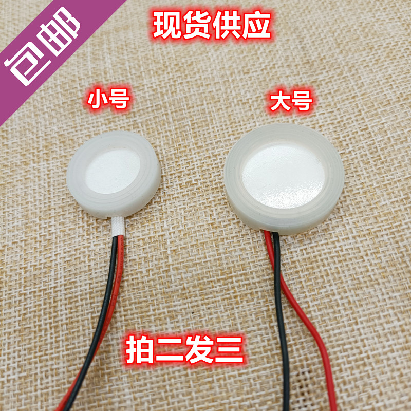 包邮加湿器雾化片超声波换能震荡片大号30mm/小号25mm出雾头