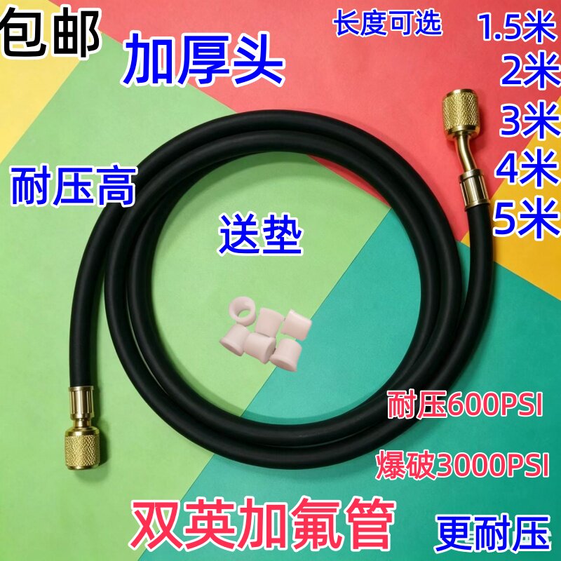 空调高压600PSI防爆黑色加氟管加长管加厚头双英1.5/2/3/4/5米