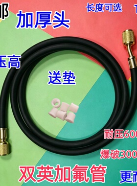 空调高压600PSI防爆黑色加氟管加长管加厚头双英1.5/2/3/4/5米