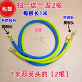 R22 R600a R134高压防爆加液管空调雪种加氟管加液管标准1米 包邮