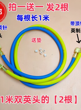 包邮R600a R22 R134高压防爆加液管空调雪种加氟管加液管标准1米