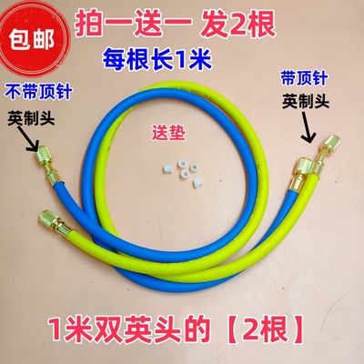 包邮R600a R22 R134高压防爆加液管空调雪种加氟管加液管标准1米