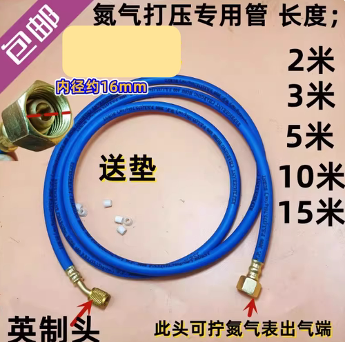氮气检漏高压管2/3/5米10米