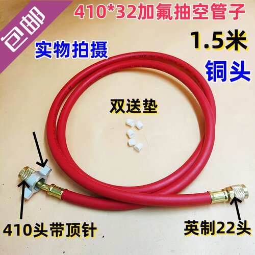 变频空调加氟抽真空可开发票