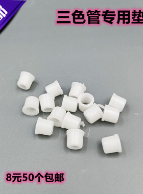 包邮冰箱空调加液管三色管高压管专用小皮垫22*134*600通用