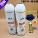 包邮 新型冷媒 优质高纯雪种制冷剂 冰柜雪种 380克 R290