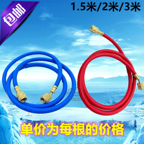 包邮空调高压加液管25加氟管