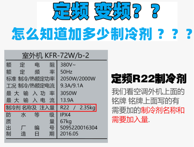 包邮r22家用定频空调加氟工具套装空调加雪种空调冷媒表500克